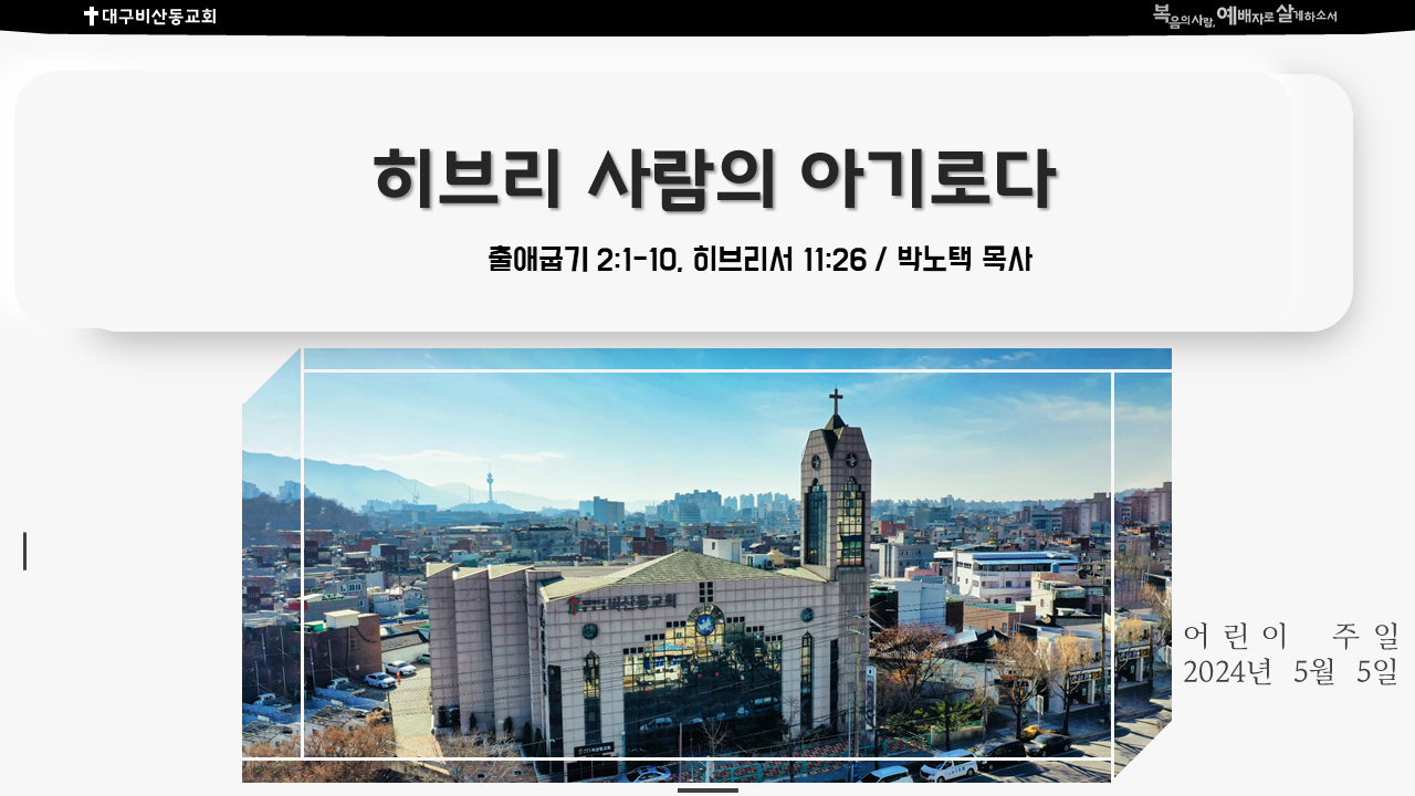 설교요약용썸네일.png