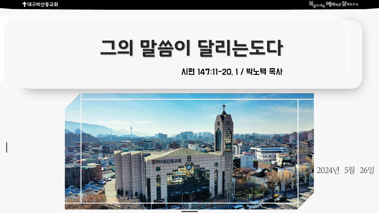 설교요약용썸네일.png