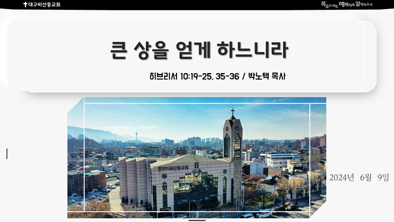 설교요약용썸네일.png