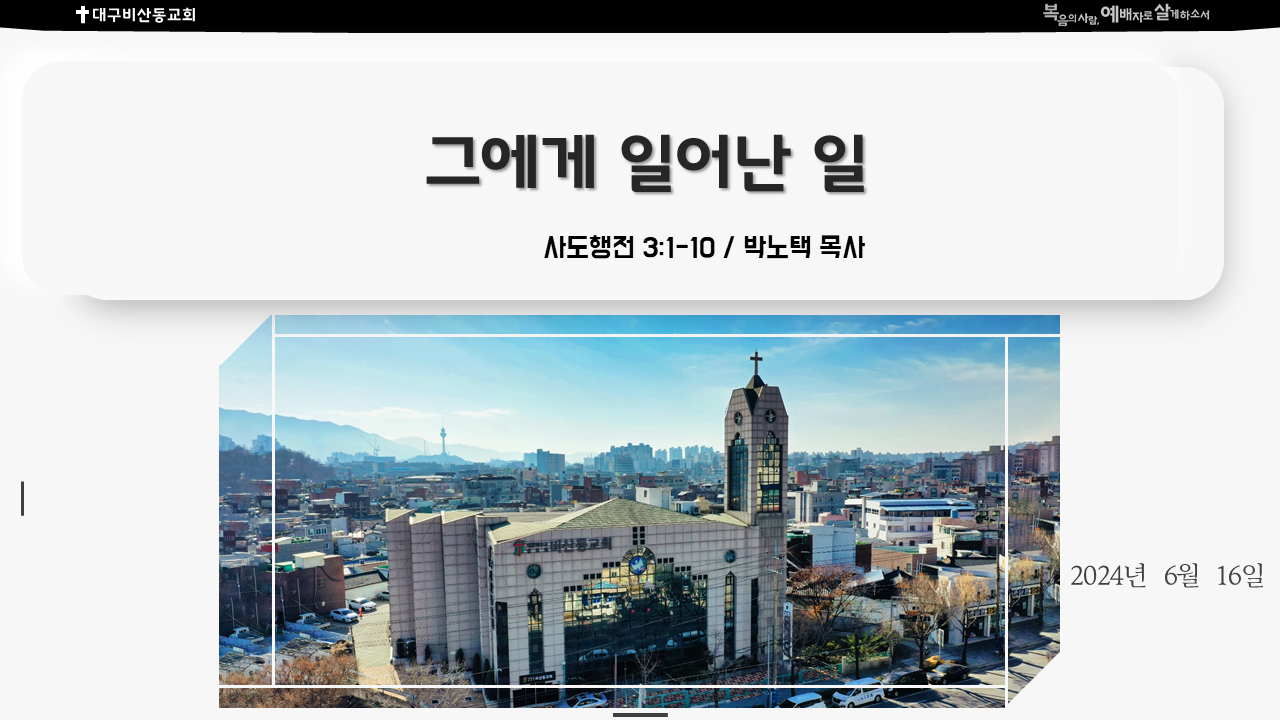 설교요약용썸네일.png