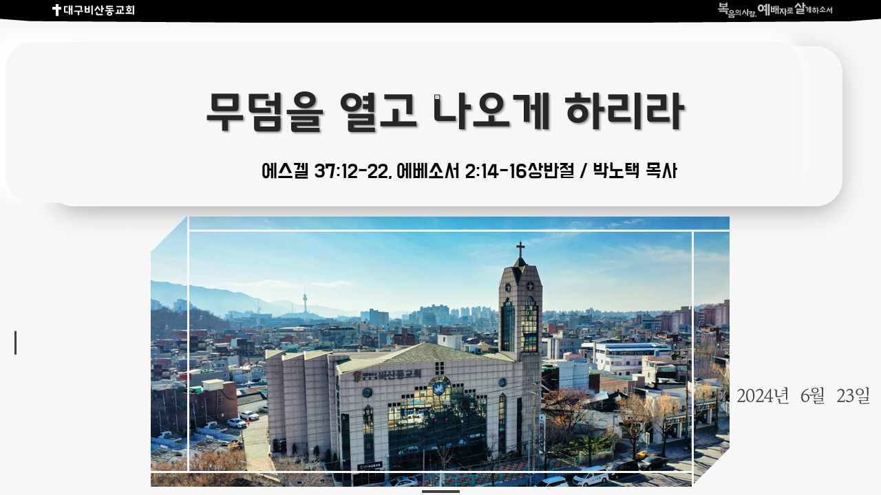 설교요약용썸네일.png