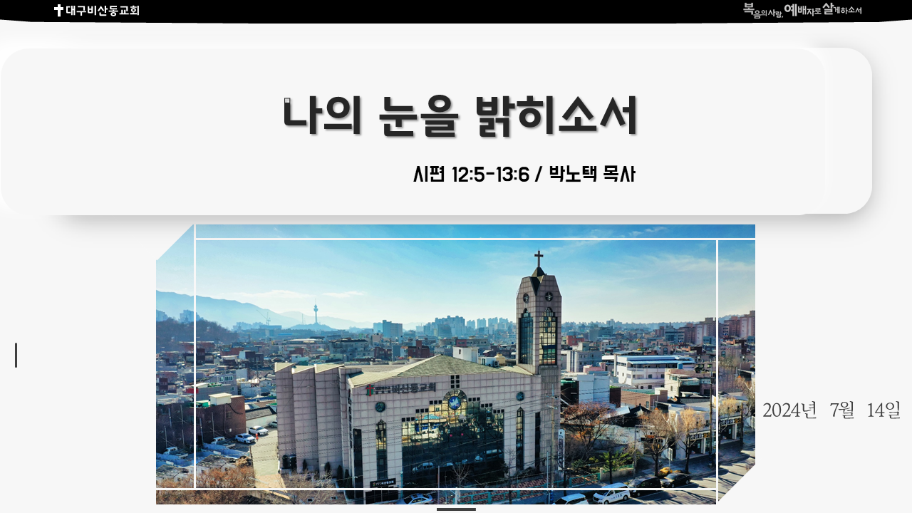 설교요약용썸네일.png