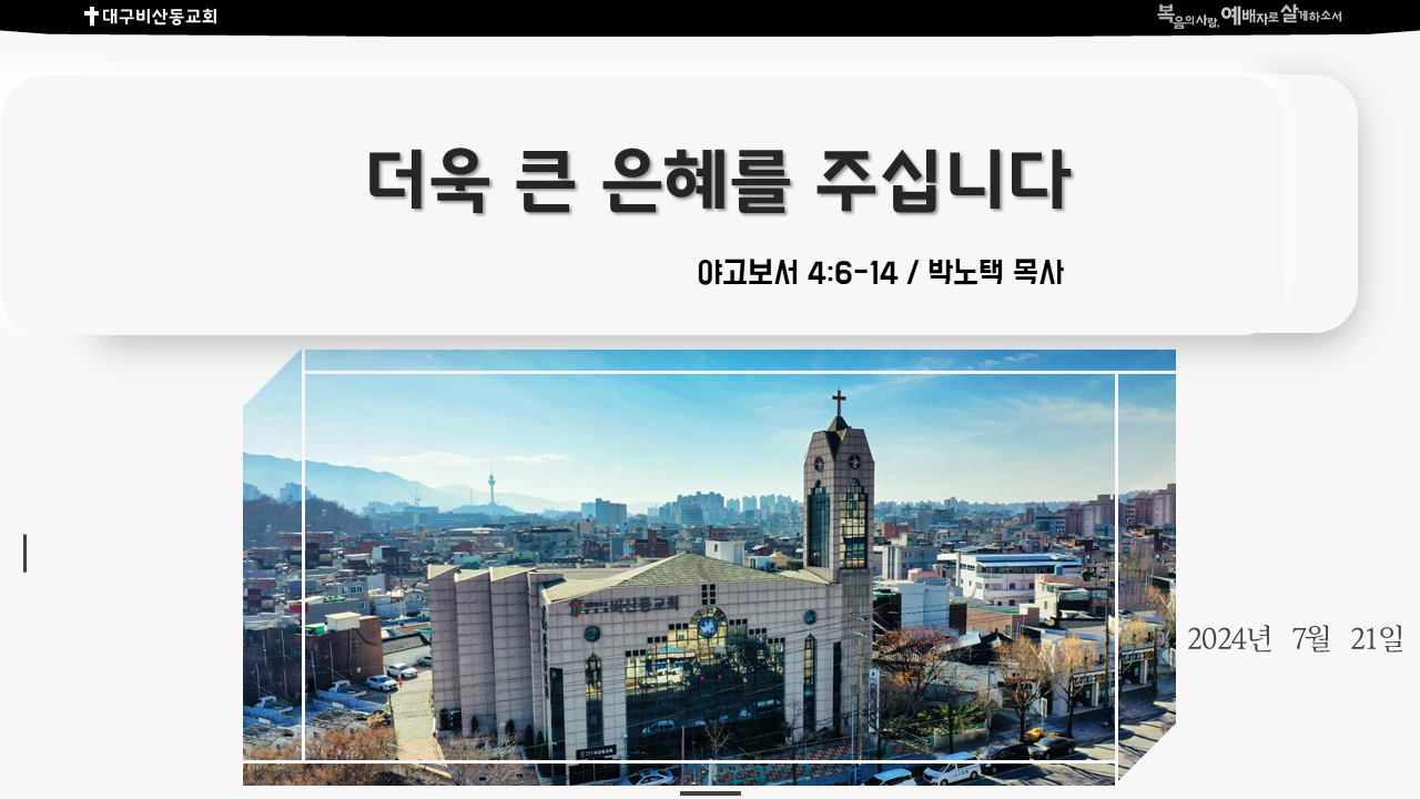 설교요약용썸네일.png