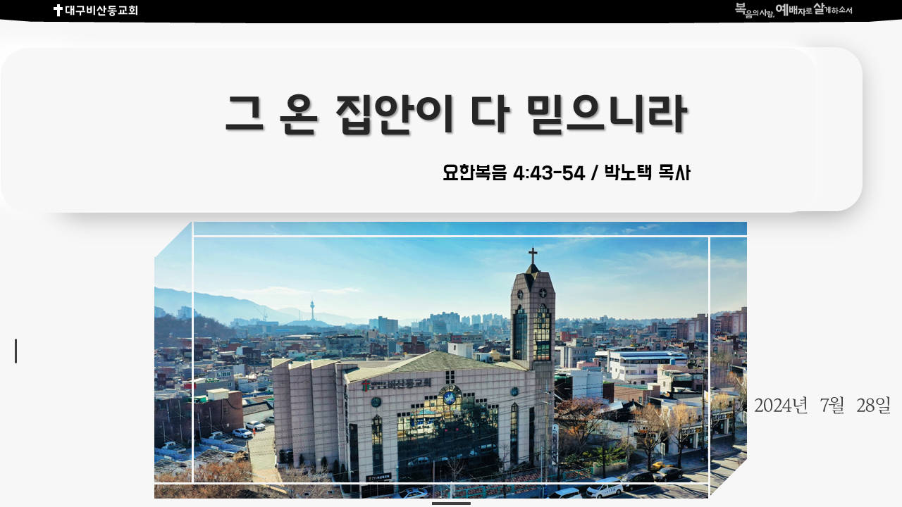 설교요약용썸네일.png