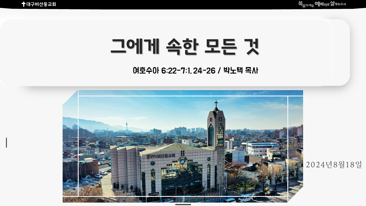 설교요약용썸네일.png