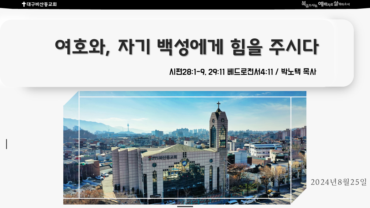 설교요약용썸네일.png