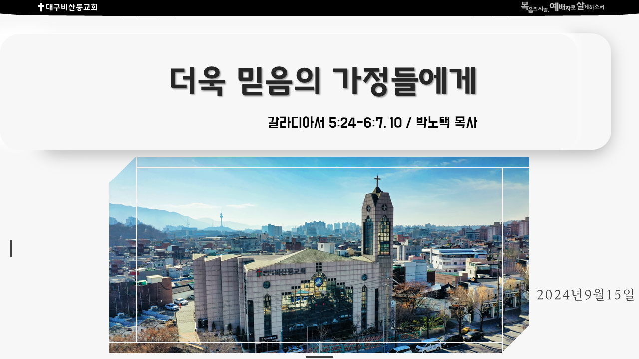 설교요약용썸네일.png