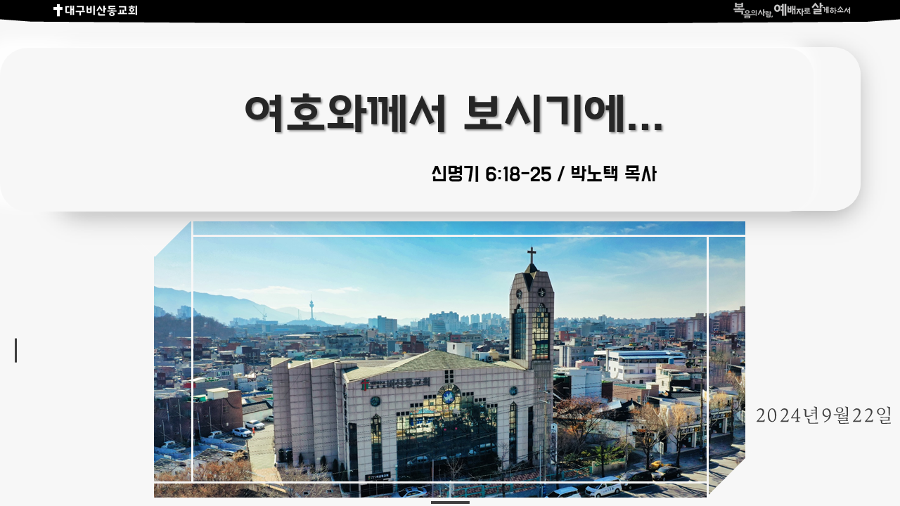 설교요약용썸네일.png