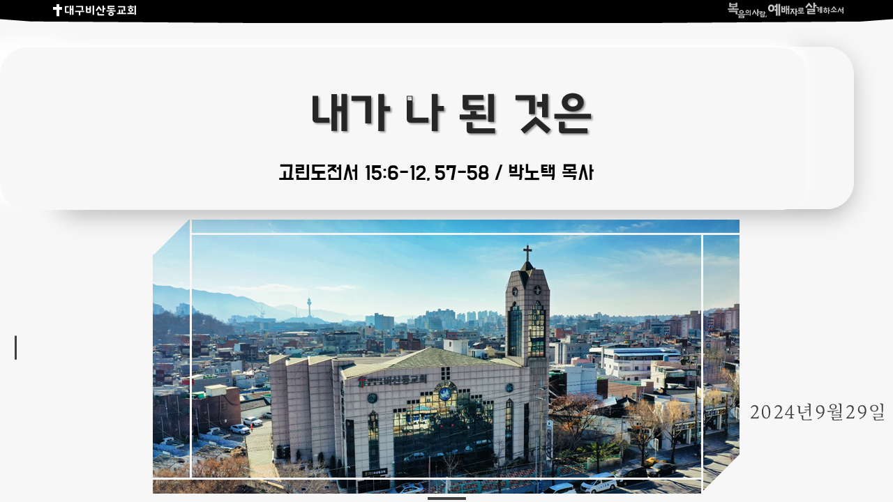 설교요약용썸네일.png