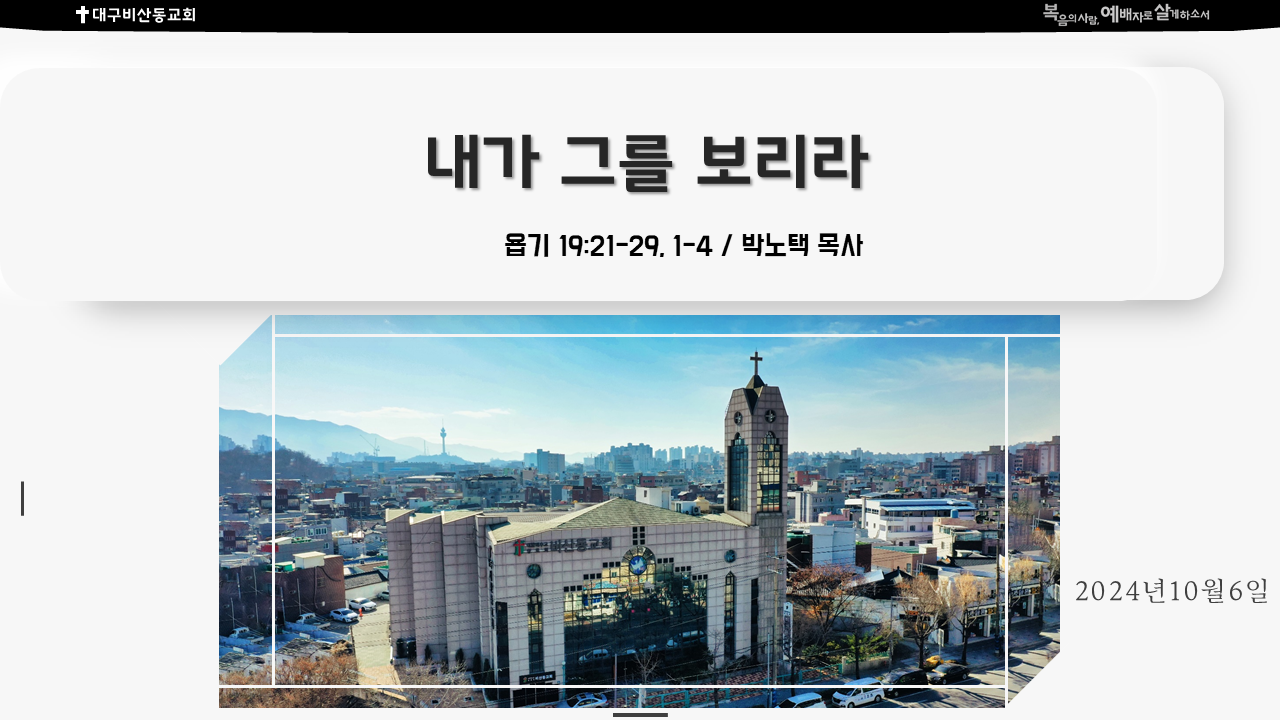 설교요약용썸네일.png