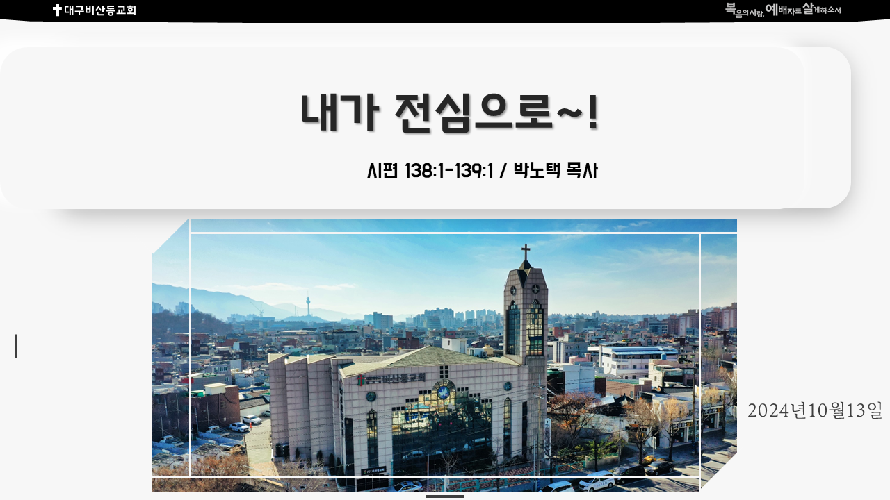 설교요약용썸네일.png