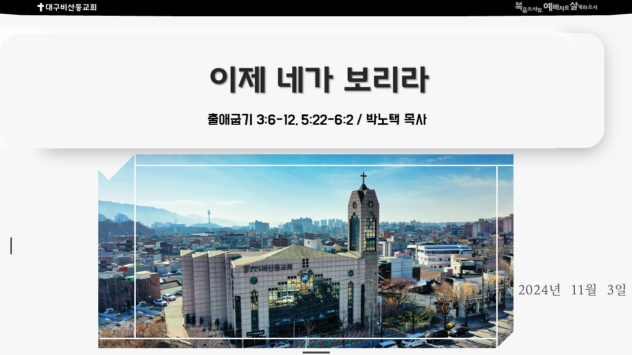 설교요약용썸네일.png