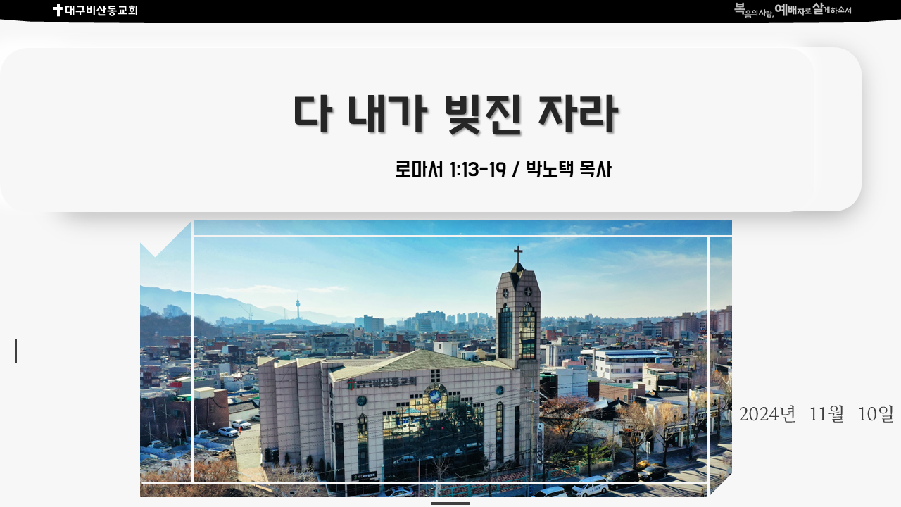 설교요약용썸네일.png