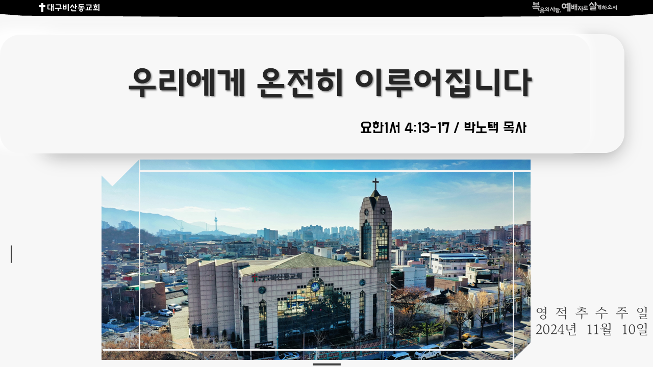 설교요약용썸네일.png