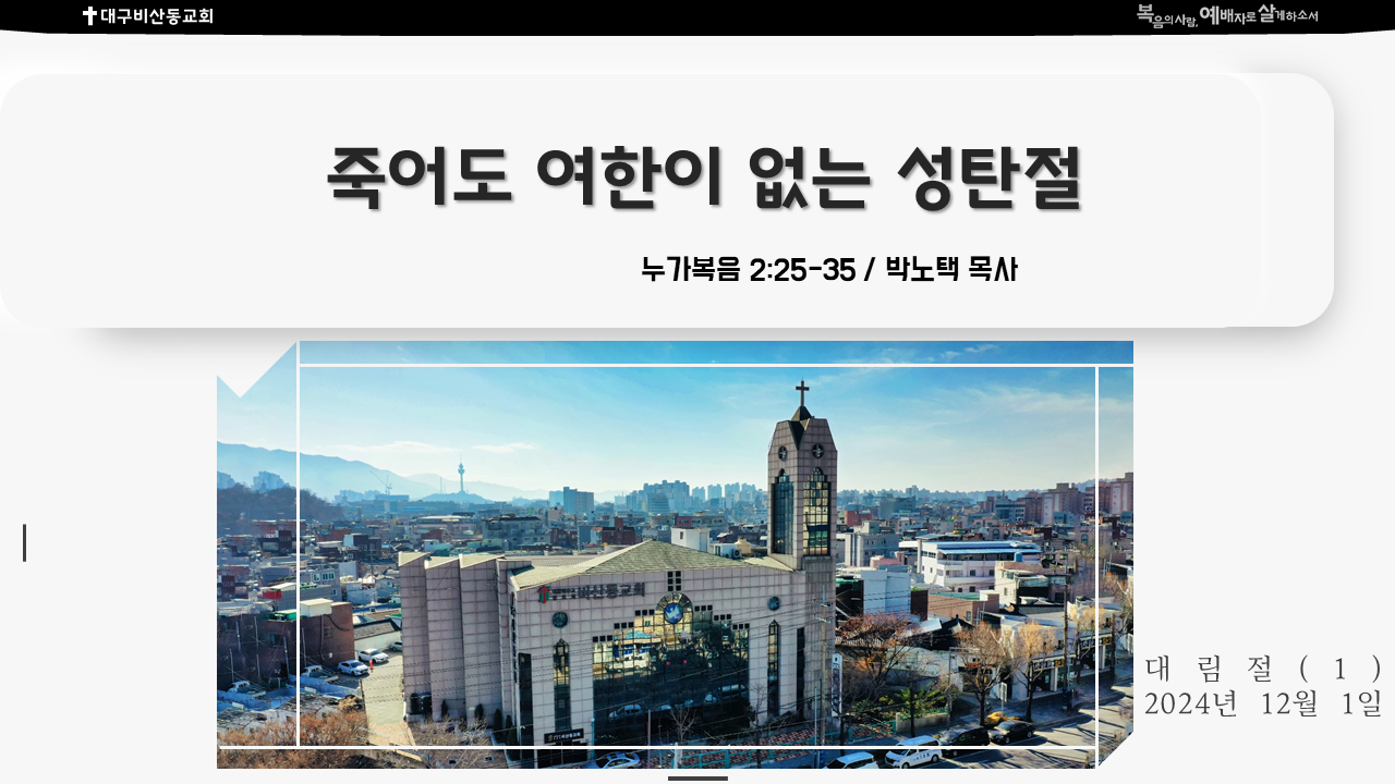 설교요약용썸네일.png