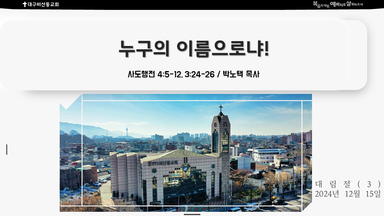 설교요약용썸네일.png