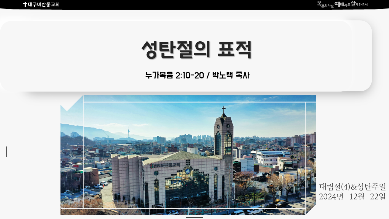 설교요약용썸네일.png